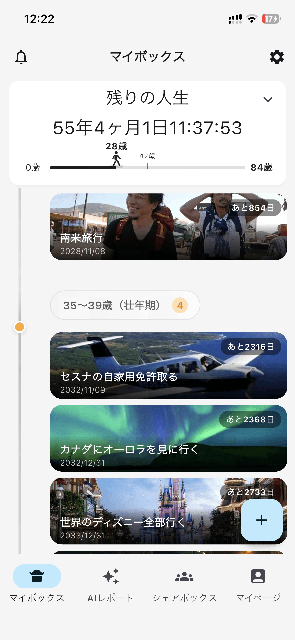 DreamBoxのスクリーンショット