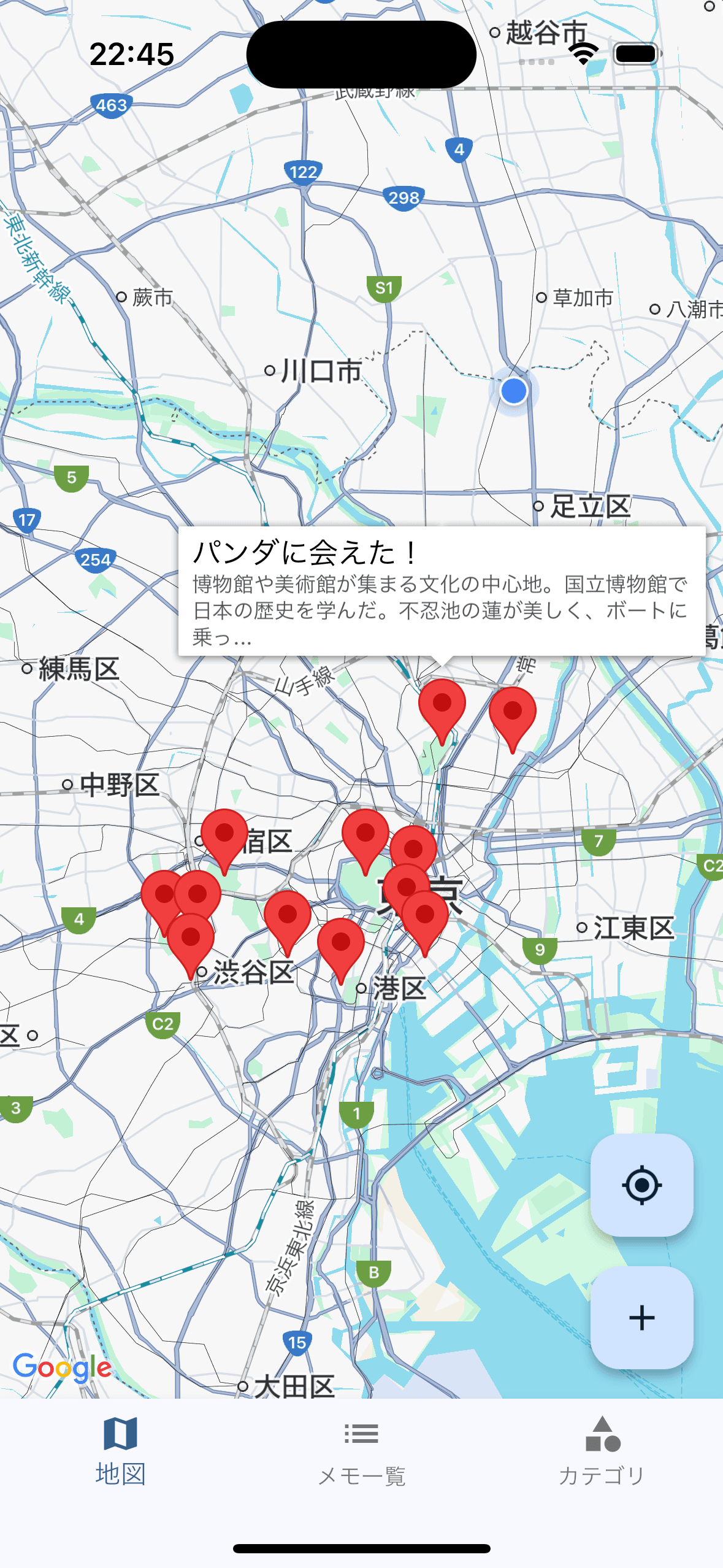 じおめものスクリーンショット
